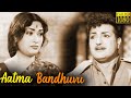 Aatma Bandhuvu Full Movie HD | N. T. Rama Rao | Savitri