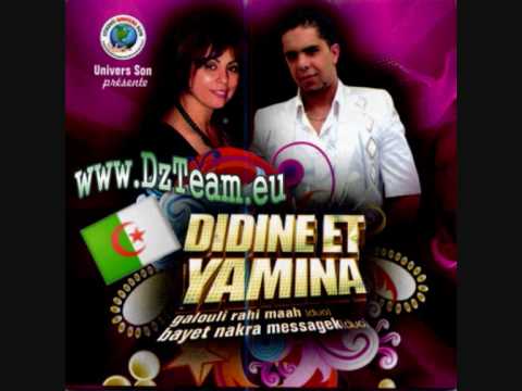 Yamina et Didine ahdar ya lam3alem ahdar