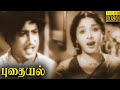 Pudhaiyal - புதையல் Full Movie HD || Sivaji Ganesan, Padmini | Tamil Classic Cinema