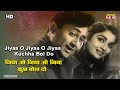 जिया ओ जिया ओ जिया कुछ बोल दो Jiyaa O Jiyaa O Jiyaa Kuch Bol Do | HD Song- Dev Anand | Mohammed Rafi
