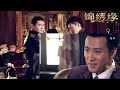 锦绣缘华丽冒险 第27集 - Cruel Romance Ep27 Full HD