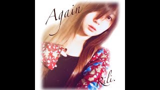 è¶
ã»ããç³»ã©ããœã³ã°ç¬¬ïŒåŒŸïŒãAgain / Rili.ã