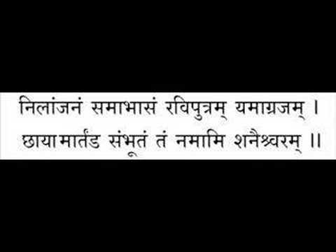 Shani Mantra 9 times