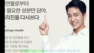 Lee Seung Gi & New Origin 2021