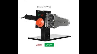 Rozetka Паяльник Для Пластиковых Труб Dnipro-M Pw-85