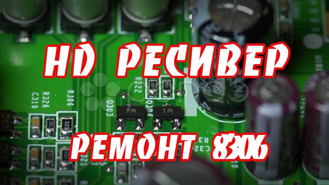 Gs 8306 ремонт своими руками 97