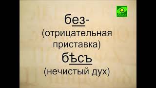 Лекция 023  Церковнославянский Язык Советской Эпохи  I Часть