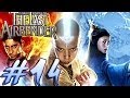 The Last Airbender