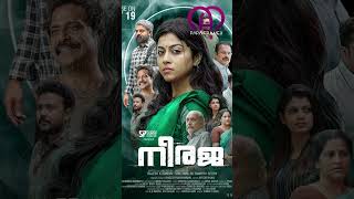 Neeraja Malayalam Movie