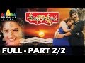 Subhakankshalu Full Movie Part 2/2 | Jagapati Babu, Raasi, Ravali | Sri Balaji Video