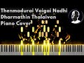 Thenmadurai Vaigai Nadhi Piano Cover | Dharmathin Thalaivan | Maestro Ilaiyaraaja | Rajinikanth |