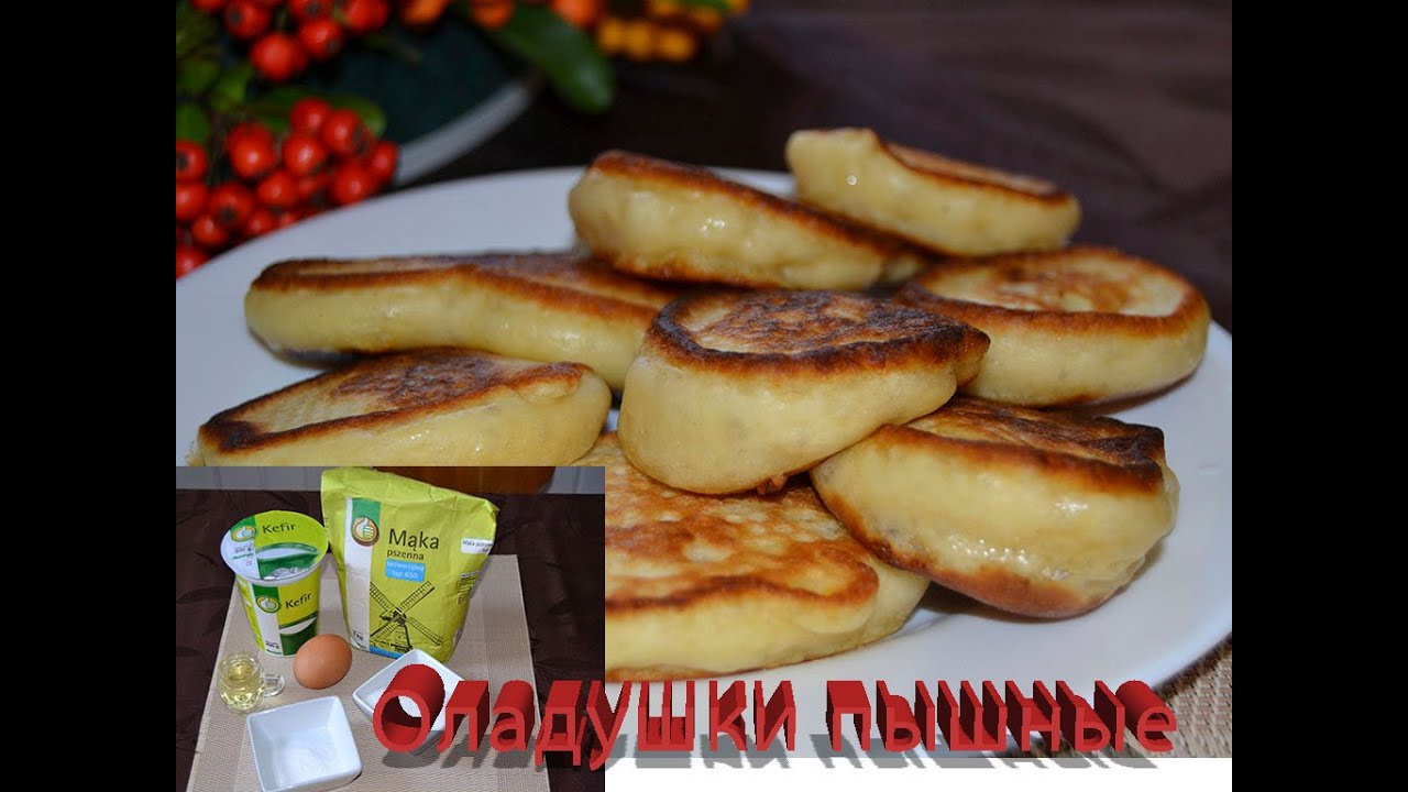 Оладьи кефире пошаговое фото Оладьи кефире пошаговое фото