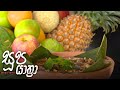 Soopa Yathra 14-01-2021