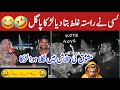 Very Funny Video Best Comedy 2024 | Moye Moye 😂 | Funny Memes | New Entertainment | Pakistan Rang