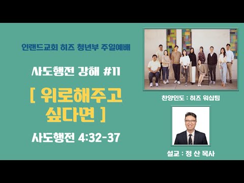 청년부예배설교