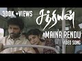 Maina Rendu - Sathriyan | Official Video Song | Yuvan Shankar Raja | Vikram Prabhu, Manjima Mohan