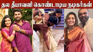 Tamil Serial Actors Thala Diwali Celebration In 2025 Vetri Vasanth Aravind Sejju Vj Priyanka