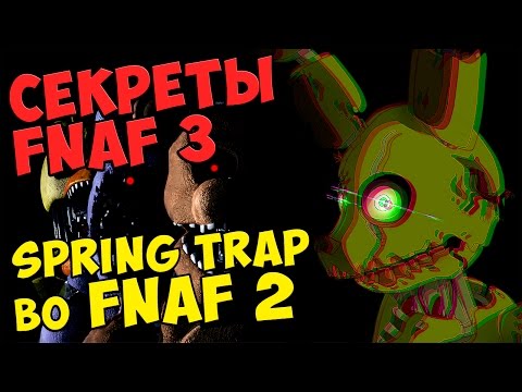 Скачать музыку springtrap