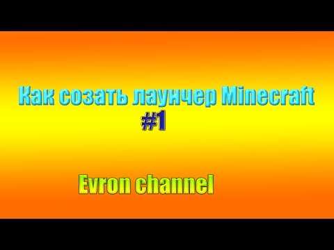 Как создать свой проект майнкрафт с сайтом