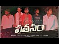 Pathanam Trailer | Horror short film | Team Midhuna Rashi | Mobile Film Making | Telugu Short Film |