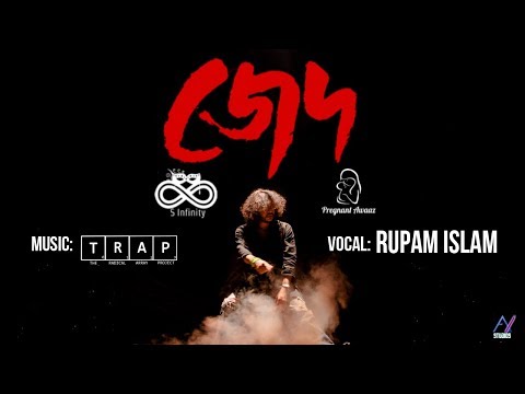 JED (Title track) | Rupam Islam & T.R.A.P. | AwaazInfinity Studios.