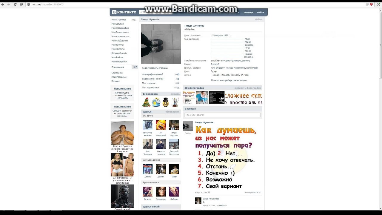 Как вставить в Контакте ссылку на человека или группу и можно ли сделать 46 Как вставить в Контакте ссылку на человека или группу и можно ли сделать 34