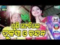 CHANDAN & TULASI AGAIN RETURN IN NEW MUSIC VIDEO TATE CHANHIBARE JAU BY SARTHAK FM VIDEOS
