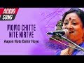 Momo Chitte Nite Nirtye | Indrani Sen | Bengali Song | Full Audio Songs | Atlantis Music