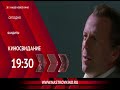 Video Выход с профилактики канала "Наше Новое Кино" (Россия, 18.10.2017)