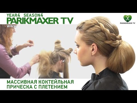 Ютуб парикмахер тв прически плетение Ютуб парикмахер тв прически плетение