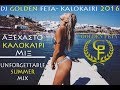GREEK MIX #3 - GREECE SUMMER/ΚΑΛΟΚΑΙΡΙ 2022 - UNFORGETTABLE SUMMER MIX 2020 - DJ GOLDEN FETA [2016]