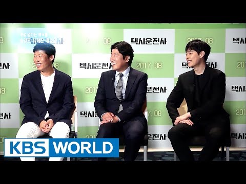 INT for movie “A Taxi Driver”-Song Kangho, Yoo Haijin, Ryu Junyeol [Entertainment Weekly/2017.06.26]