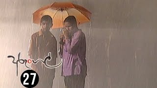 Arungal | Episode 27 - (2020-07-11) 
