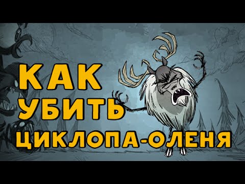Как сделать базу в don't starve Как сделать базу в don't starve