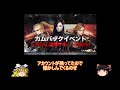 星のドラゴンクエスト(星ドラ)これはマルチイベントとは認めない&重要なお知らせが下から2番め#997