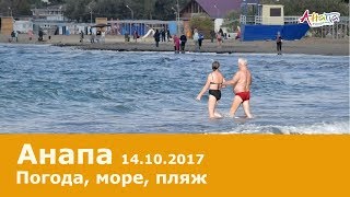 Сколько градусов в анапе в августе 2018 Сколько градусов в анапе в августе 2018