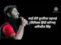 Maai Teri Chunariya(Lyrics)|Arjit Singh|Zee Music Co.|Mayur Puri,Sachin Jigar|ABCD2|Varun,Shraddha|
