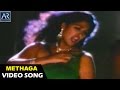 Sankalpam Movie Songs | Methaga Hathuko Video Song | Jagapati Babu, Gowtami, Jayasudha