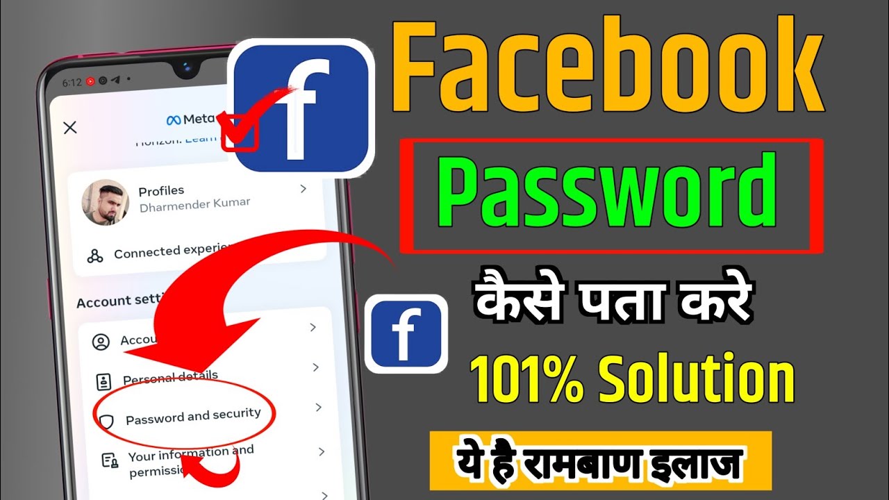 Facebook Ka Password Kaise Pata Kare | Facebook ka Facebook Ka Password Kaise Pata Kare | Facebook ka