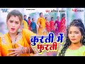 #Video | Footi in kurti Karishma Kakkar's new viral song. Kurti Me Furti | Bhojpuri Song 2024