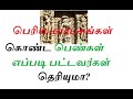 பெரிய மார்பகங்கள் கொண்ட பெண்கள் எப்படி பட்டவர்கள் தெரியுமா?