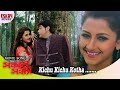 Kichu Kichu Kotha | Sakal Sandhya | Prosenjit Chatterjee | Rachana | Romantic Song | Eskay Movies