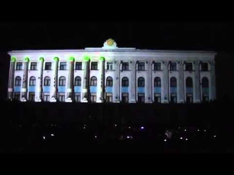 Лазерное шоу. День города Симферополь 1 июня 2013