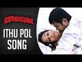 Nayyappudai | Idhu Pol Oru Sugam Video Song |  SA Chandrasekhar, Pa Vijay, Tajnoor