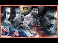 Udhayanidhi Stalin, Nidhhi Agerwal Superhit Telugu Action Thriller Full Length HD Movie | TBO |