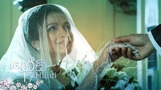 Haidi | Episode 17 - (2020-08-26)