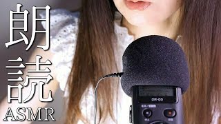 ASMR ごんぎつね/ゆっくり朗読/童話/日本語/reading/Japanese fairy tales