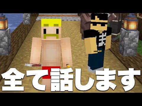 マイクラ カズさんに渡した シルクタッチ を燃やされた件について カズクラコラボ ドズぼん ゲーム実況youtubers