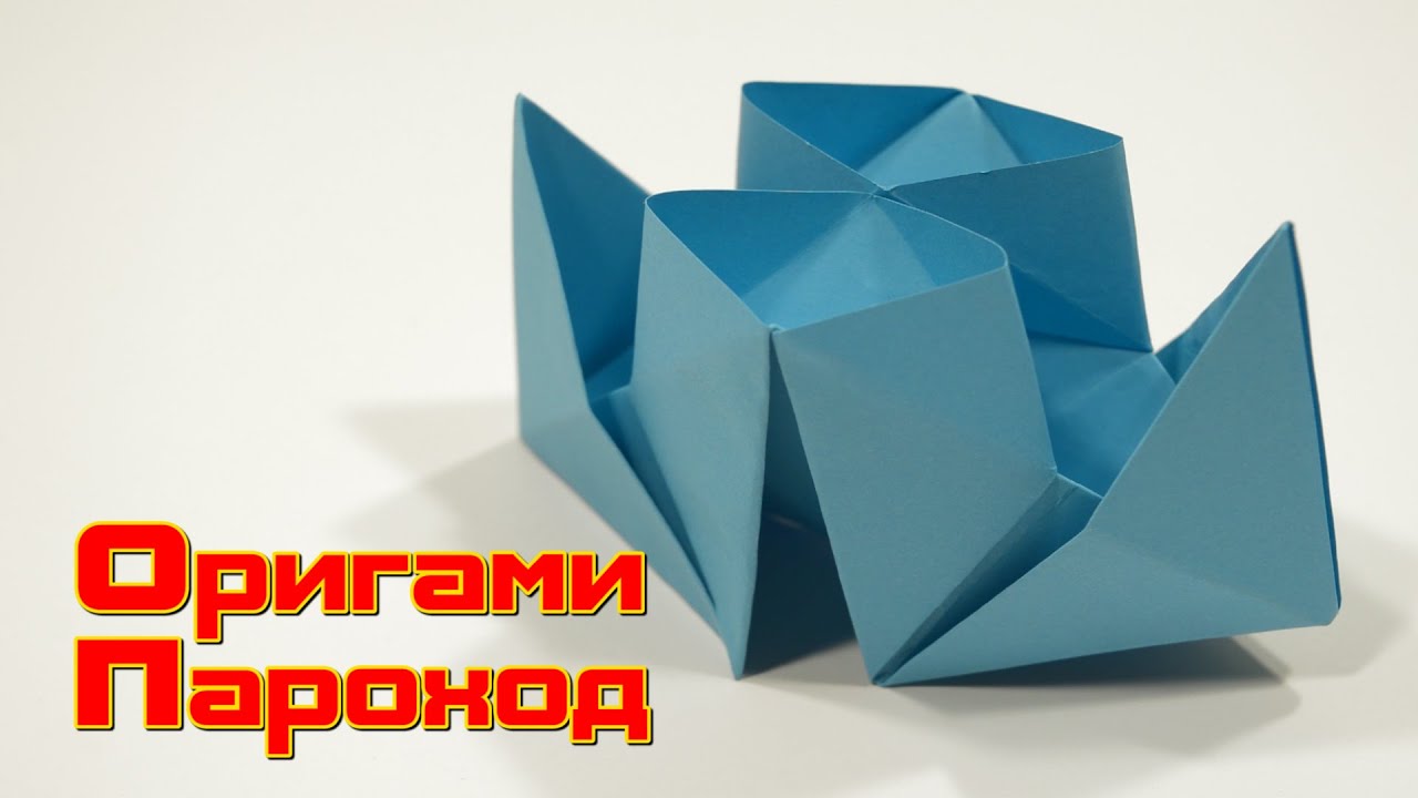 Как сделать пароход без бумаги Как сделать пароход без бумаги