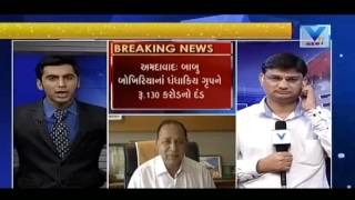 130 crore rupees fine on Babu Bokhiria son & son-in-law | Vtv Gujarati